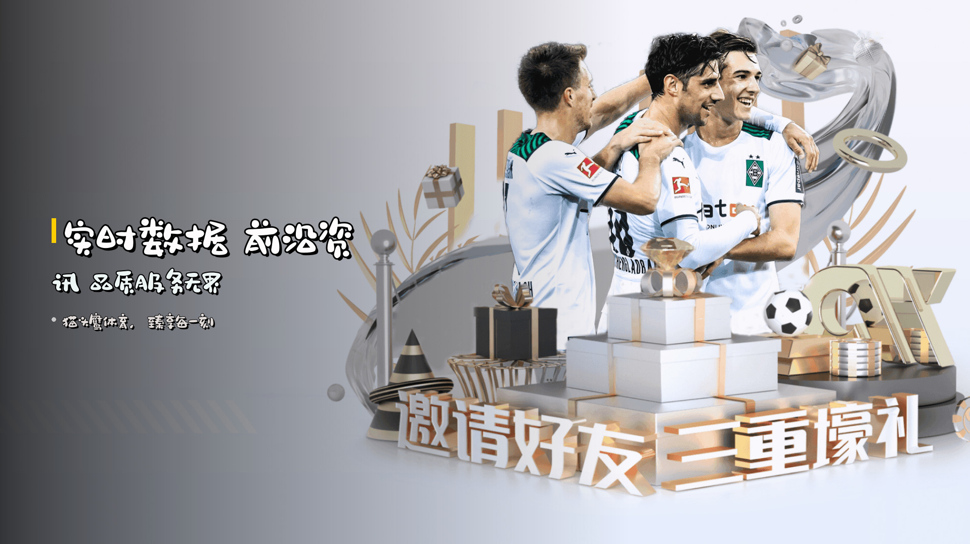 <strong>实时数据</strong> 前沿资讯 品质服务无界